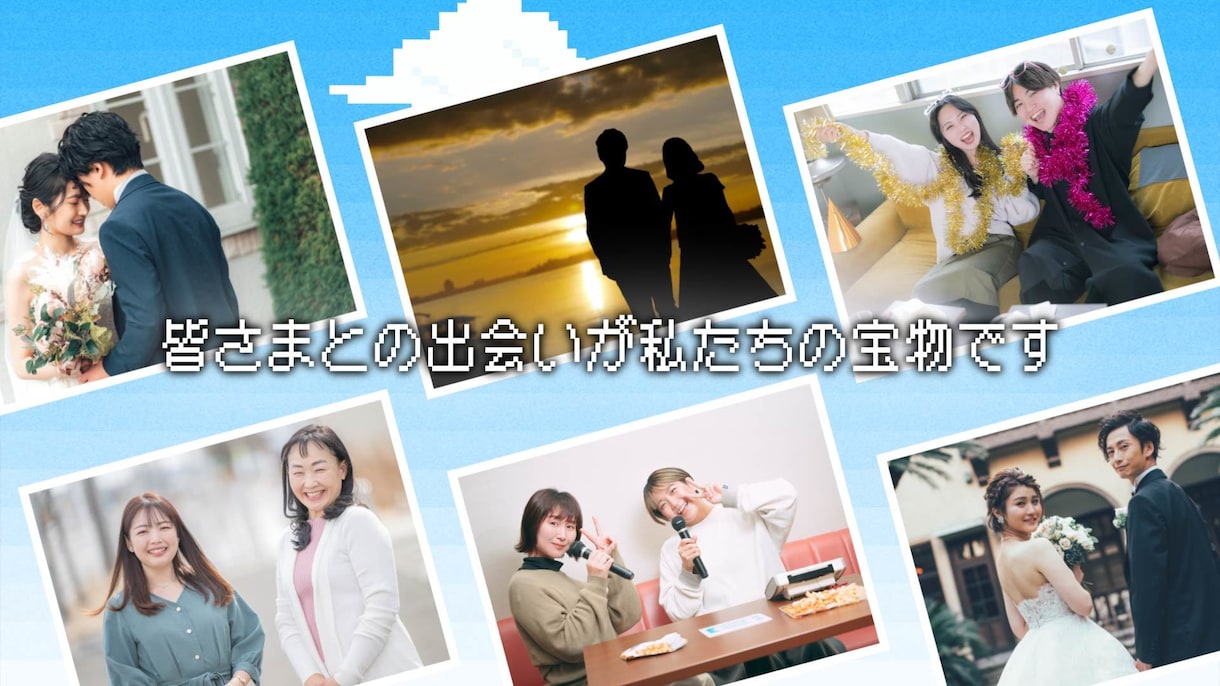 気まぐれロマンティック風｜結婚式ムービー制作します 気まぐれロマンティック好きは嬉しいプロフィールムービー！ イメージ5