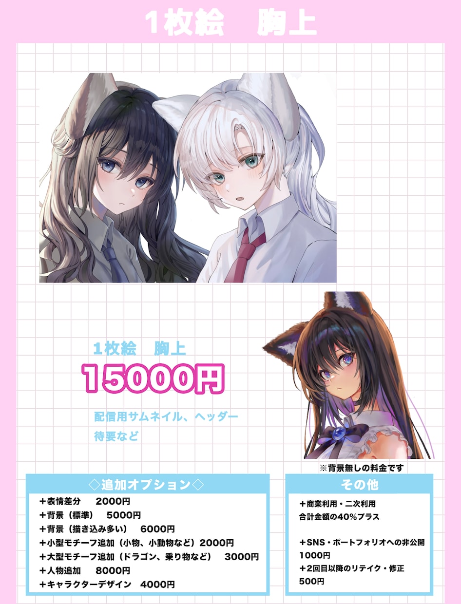 透明感のある可愛い女の子のイラスト描きます 一枚絵/アイコン/配信用サムネイルイラストなどお描きします！ イメージ5