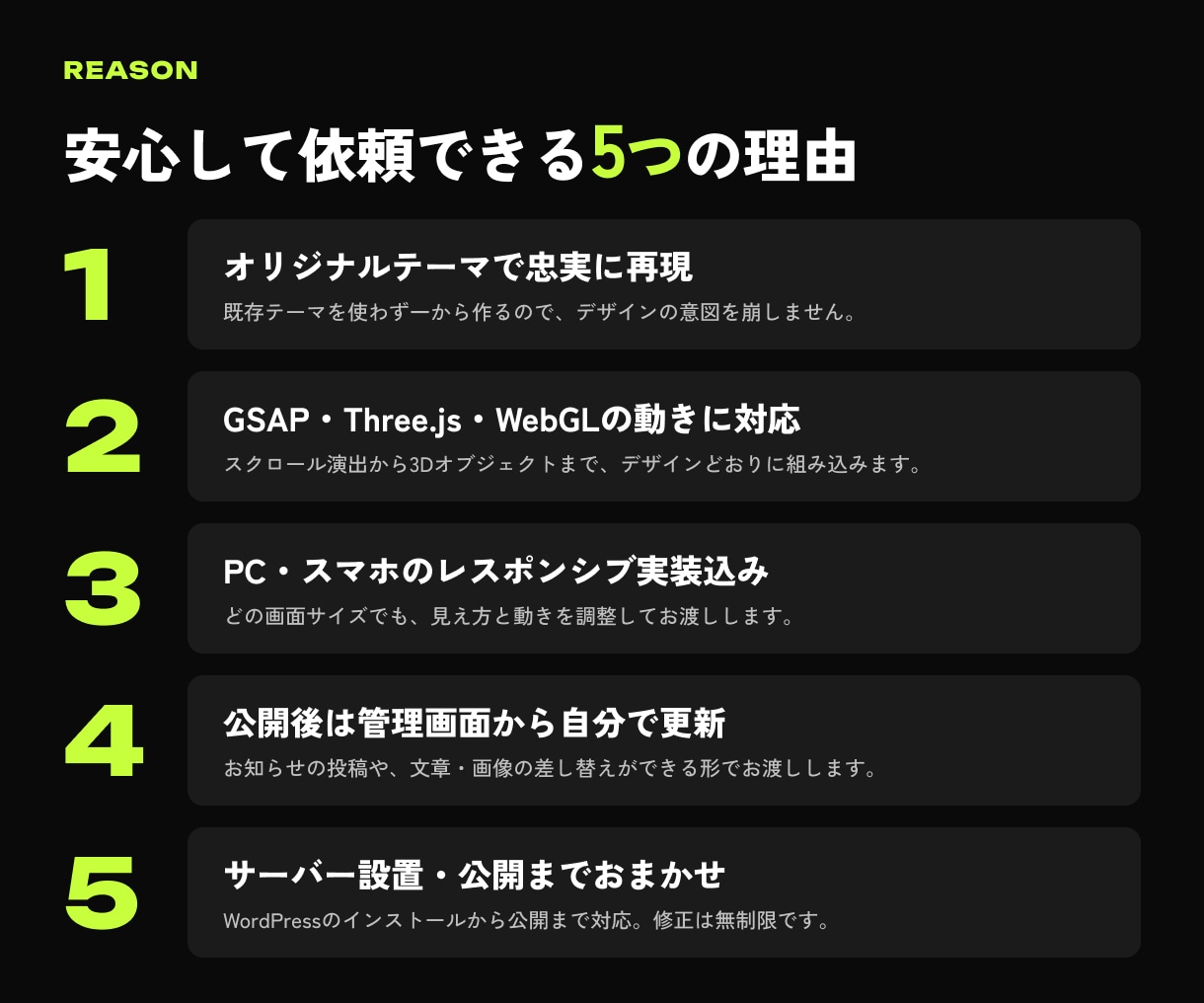 デザインを忠実にWordPressで実装します オリジナルテーマ制作｜TOP＋下層5ページ・スマホ対応 イメージ3