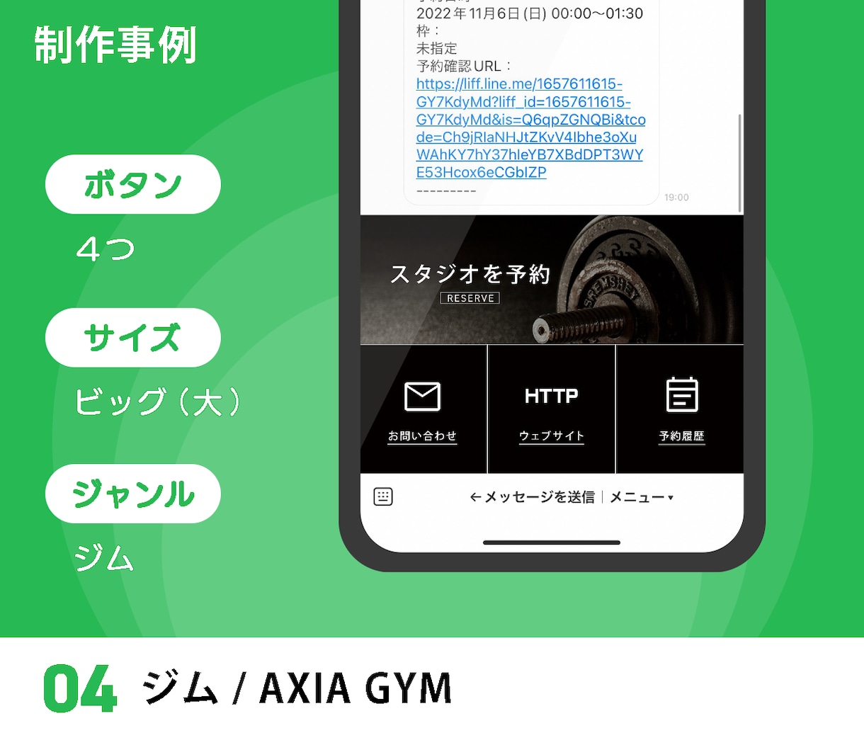 公式LINEのリッチメニューを作成します 元LI○E社員のプロデザイナーがリッチメニューを制作します イメージ5