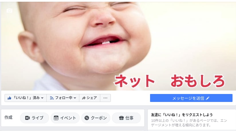 フェイスブックページ開設のお手伝いをします Facebook ビジネスページで集客数を増やしませんか？ イメージ1