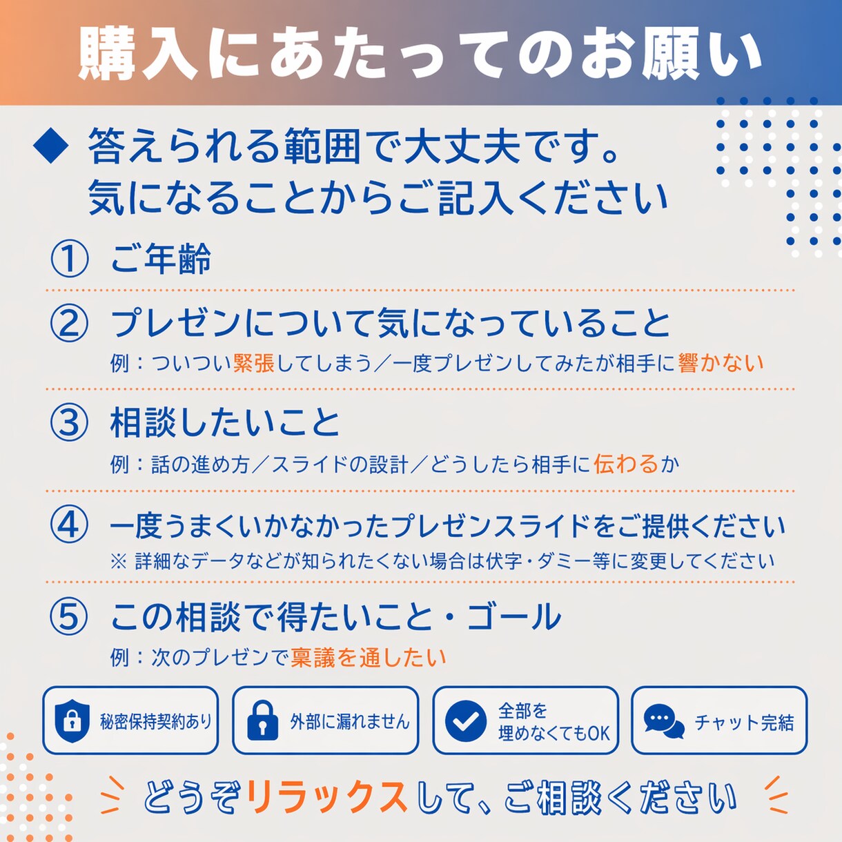 自分も相手も尊重しながら伝わるプレゼンに整えます プレゼン×アサーションで相手も自分も尊重するプレゼン教えます イメージ4