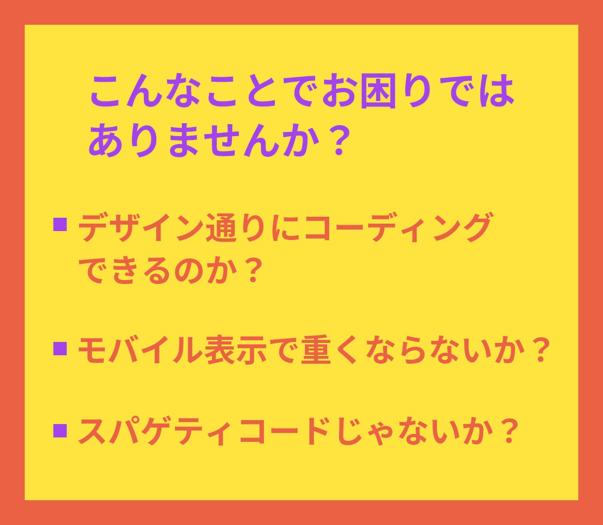 デザイン再現度の高いコードを納品いたします デザイン再現度＋内部SEO強化＋表示速度最適化 イメージ2