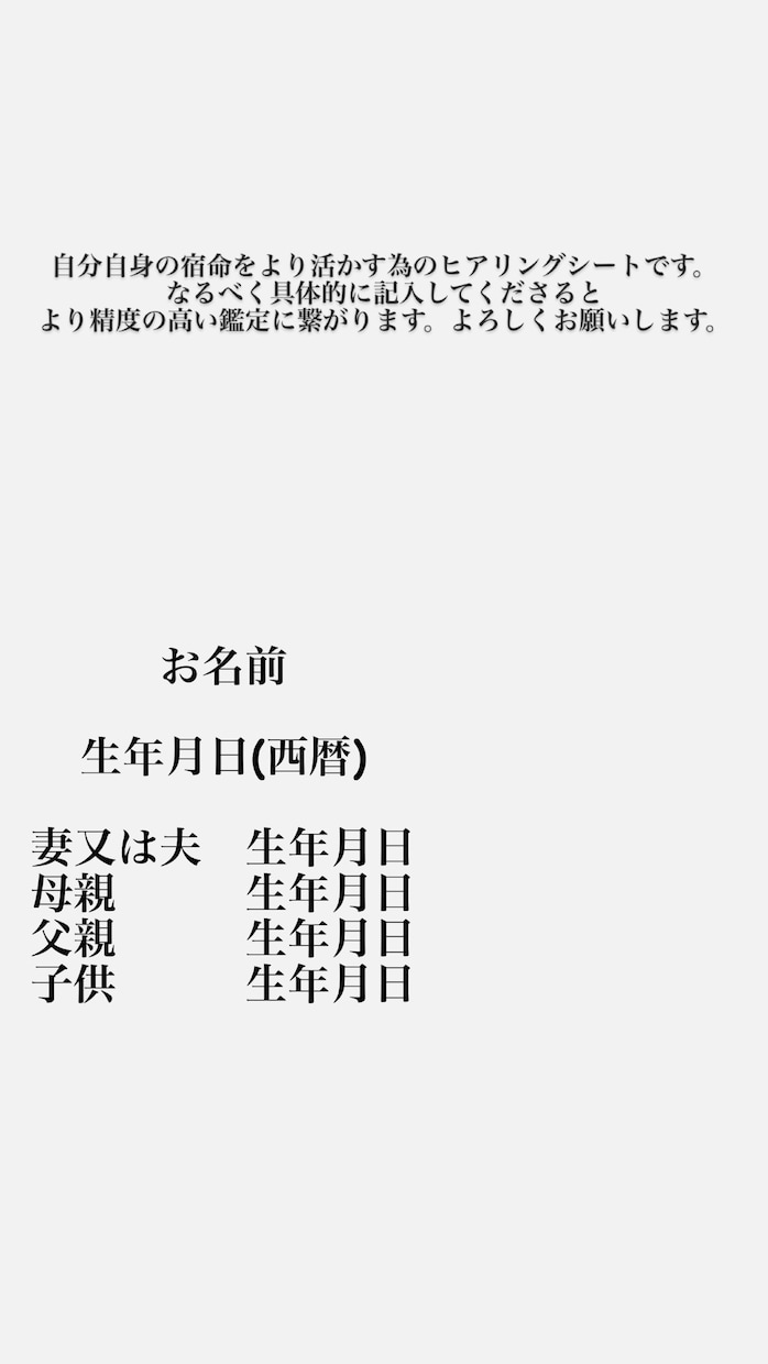 古代中国で生まれた算命学で宿命鑑定します 政治、芸能、経営者や各界著名人を顧客に持つ算命学鑑定 イメージ4