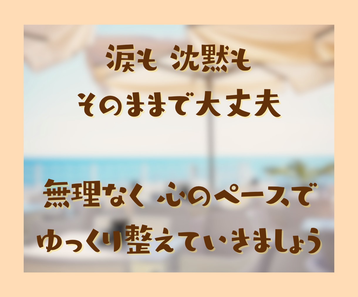 1時間チャット☘️心ほぐれる安心時間をお届けします くつろぎカフェのように気楽に気持ちを整理できる癒し時間✨ イメージ9