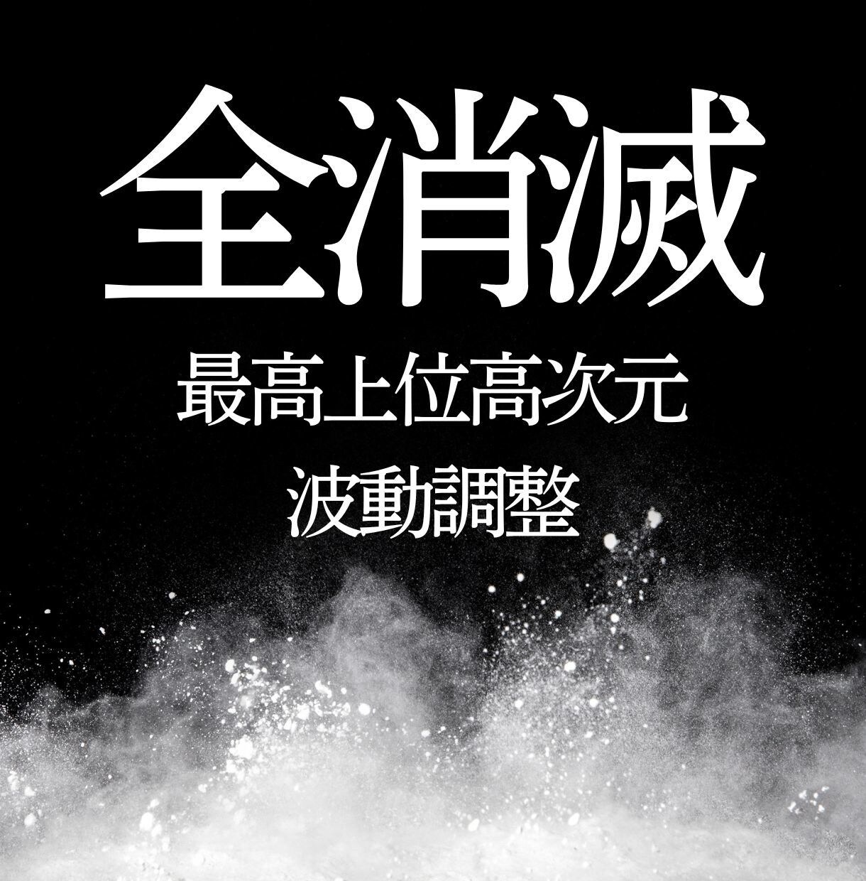 あなたを苦しめている全ての重荷から解放致します 最上位高次元波動調整【最上位の幸福を呼び覚ます、聖なる調律】 イメージ1