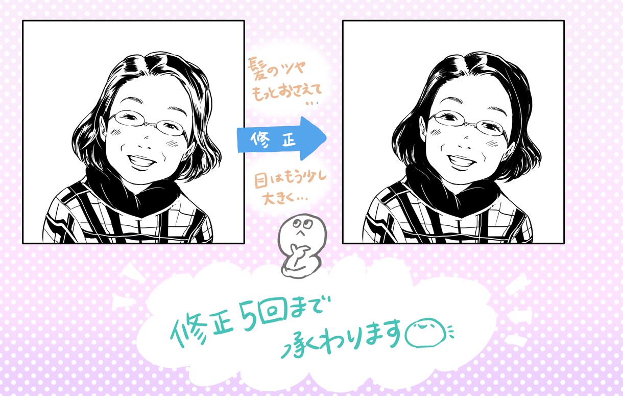 漫画っぽい似顔絵☆描きます アイコンや名刺、プレゼントなどにいかがでしょうか？ イメージ4