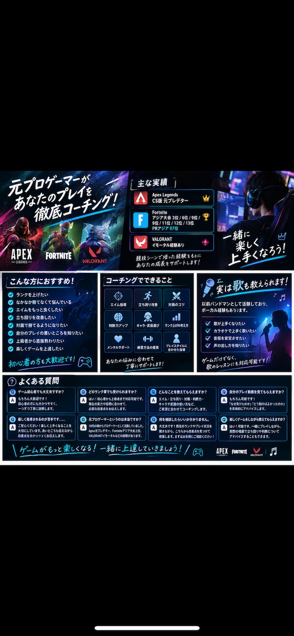 元プロゲーマーがあなたのプレイをコーチングします 元プロが楽しくマンツーマン指導！ イメージ1