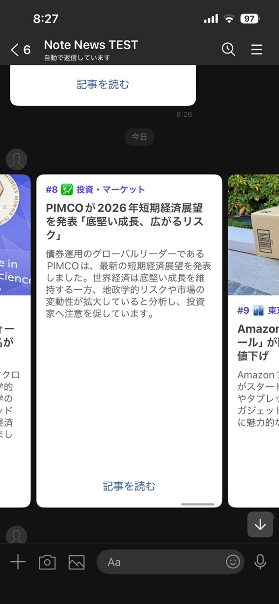 推し活も経済も毎朝LINEに届くBotを作ります 毎日のニュース収集が1日1分に変わる専用システム イメージ7
