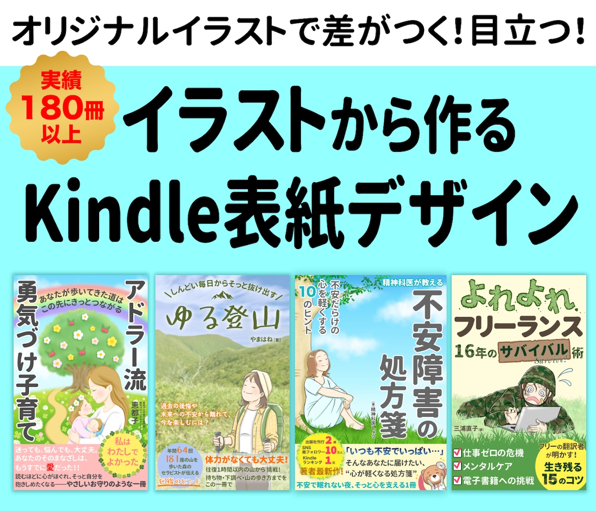 イラスト×デザイン両方可能☆電子書籍表紙制作します オリジナルイラストの表紙で訴求力UP！クリック率UP！ イメージ1