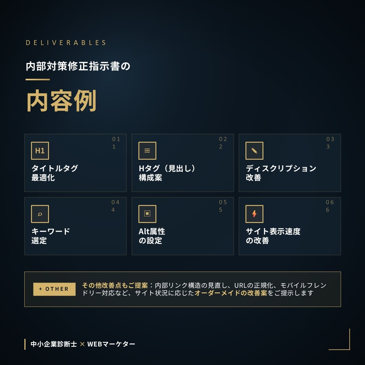 SEO対策で検索順位と問い合わせ数改善を行います 検索順位↑・売上↑に繋がるSEO対策改善指示書を納品します イメージ5