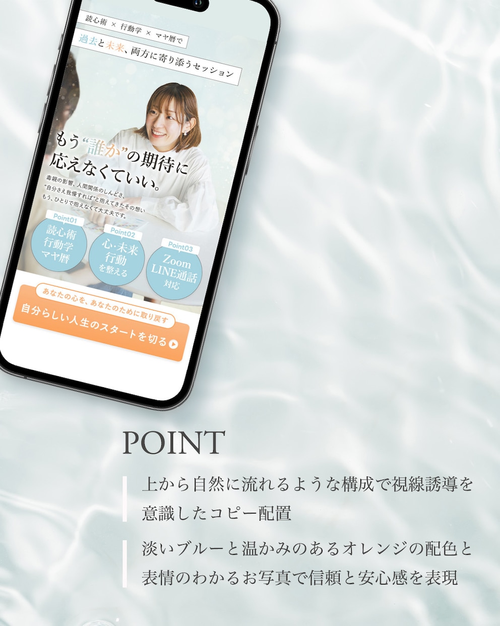 女性向けデザイン！クリックしたくなるLPを作ります ▶︎女性ターゲット向け◎講座やセミナーの集客に！反応特化LP イメージ4
