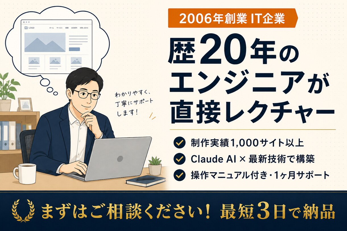 最短即日｜AI稼働の本格ホームページを作ります 自動集客•EC•SNS自動化。使えるサイトが特別価格 イメージ5
