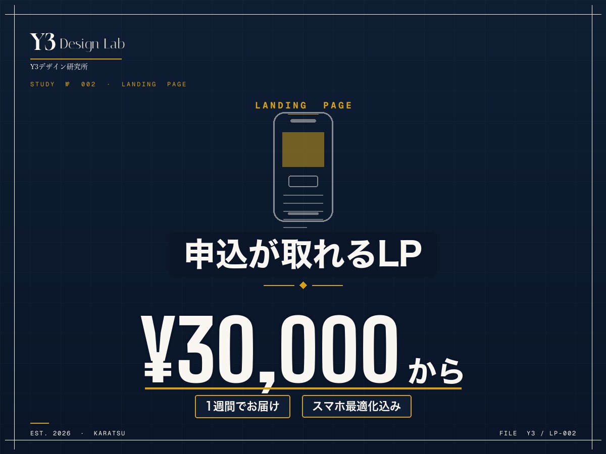 唐津のプロが地元密着で個人HP作ります 唐津/佐賀対応｜個人事業主のHP制作・5万円〜 イメージ2