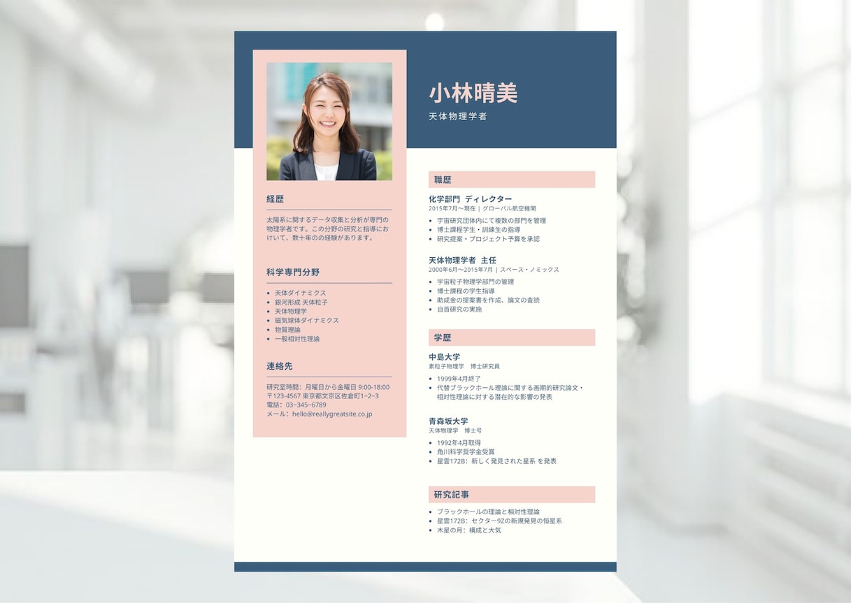 有名外資に会いたいと思わせる攻めの履歴書作成します 有名外資・メガベンチャーの書類通過をブーストする代行サービス イメージ7
