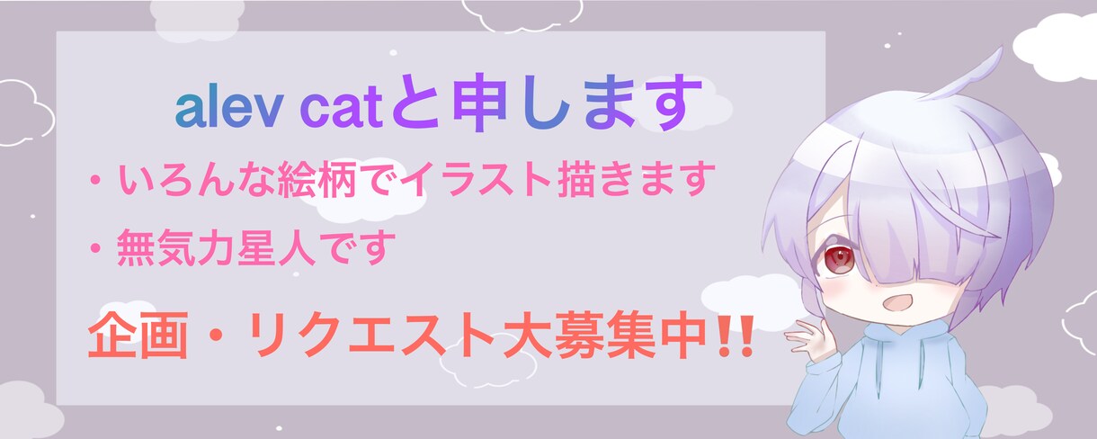 プロフヘッダーを書きます プロフィールを充実させるための、プロフヘッダーを描きます！ イメージ2