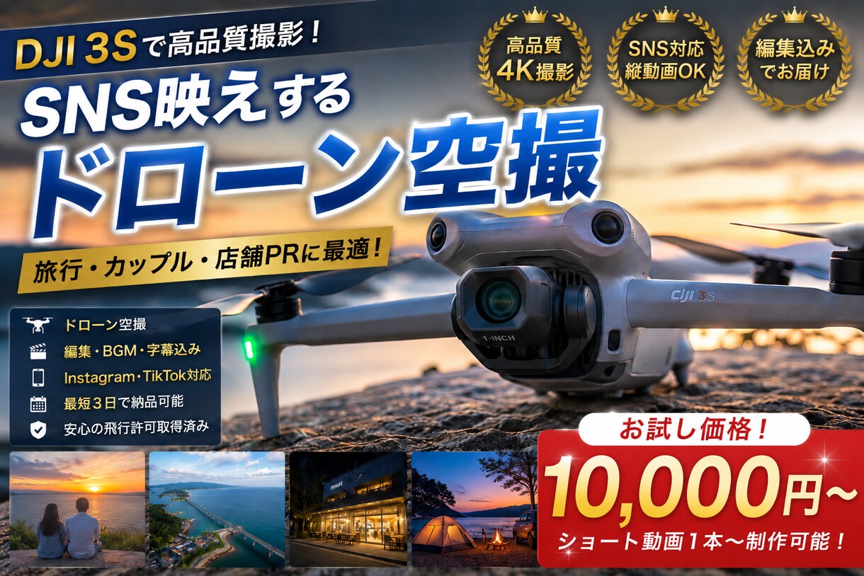 ドローンで屋根・外壁の確認撮影を行います 高所に登らず安全確認ドローンで屋根、外壁の状況を撮影します イメージ1