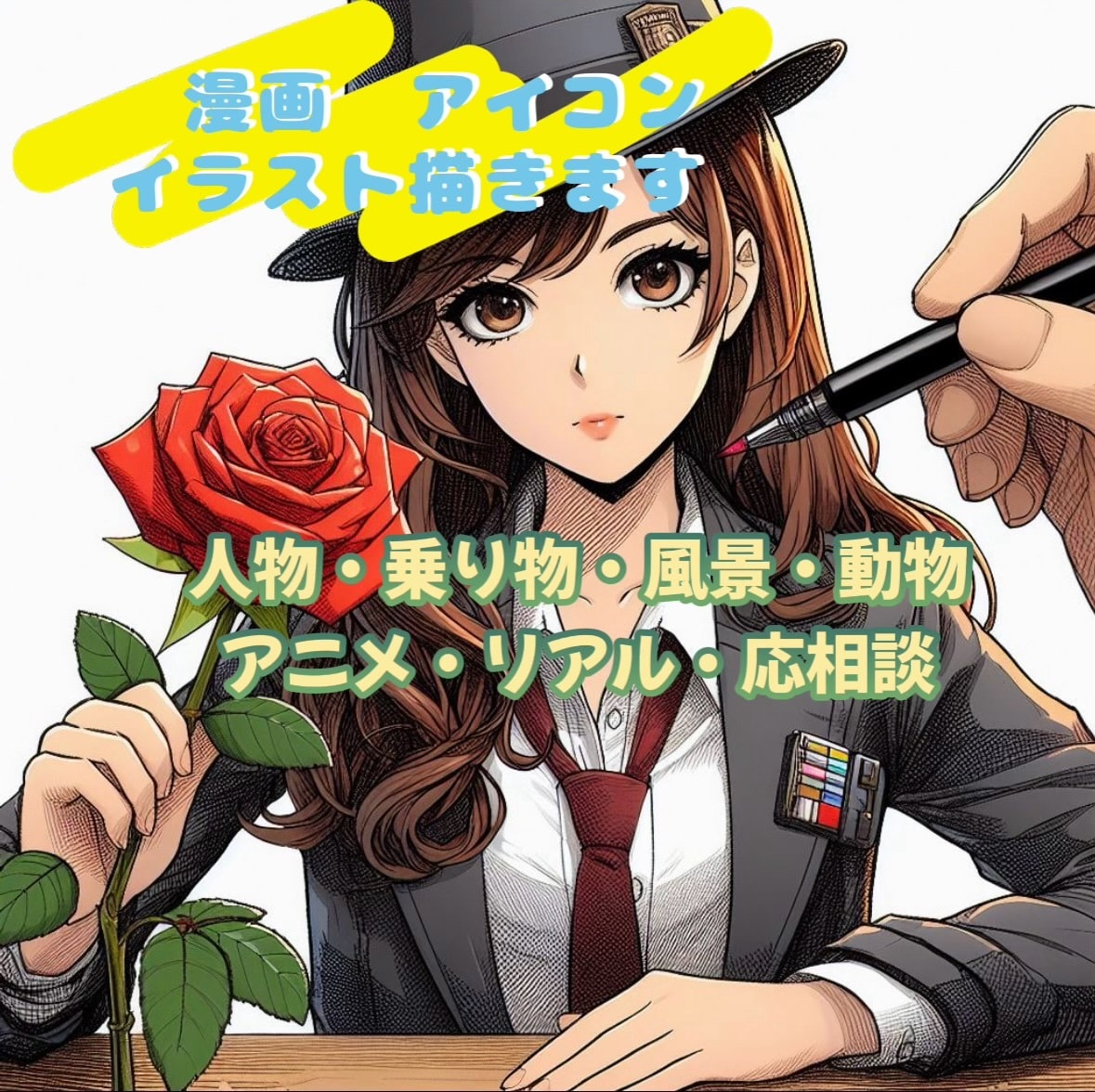イラスト・アイコン描きます イラスト、アイコン、なんでも描きます。 イメージ1