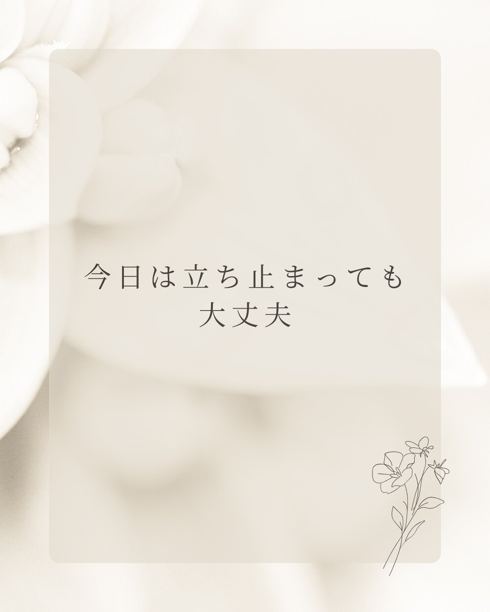 50代の人生に迷う方へメッセージをお届けします 自信が持てない50代へ向けた文章でお届けする占い鑑定です。 イメージ8