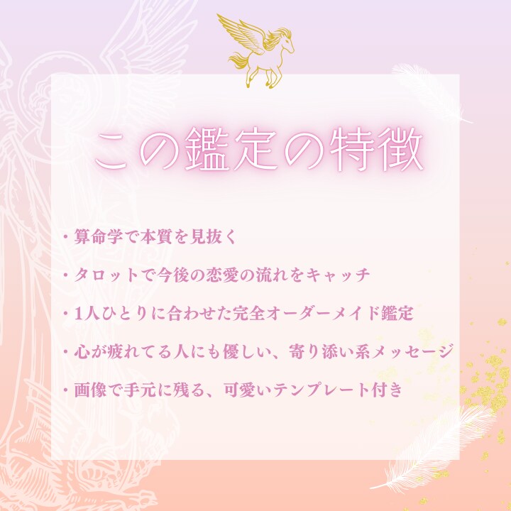 占いで悩みを解決♡オーダーメイドで恋愛鑑定します タロット×算命学であなたの恋愛占います イメージ2