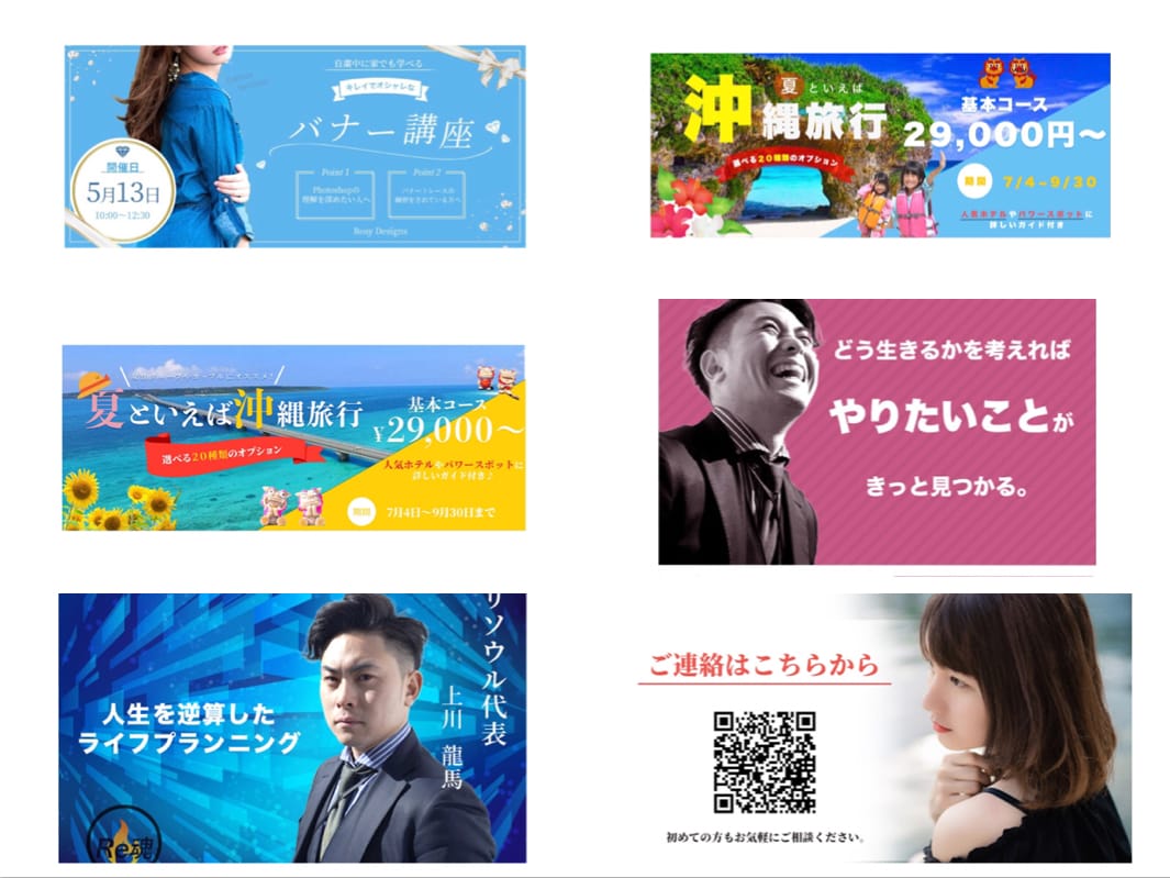 あなただけのオリジナルバナー作成できます あなただけのオリジナルバナー。 イメージ3