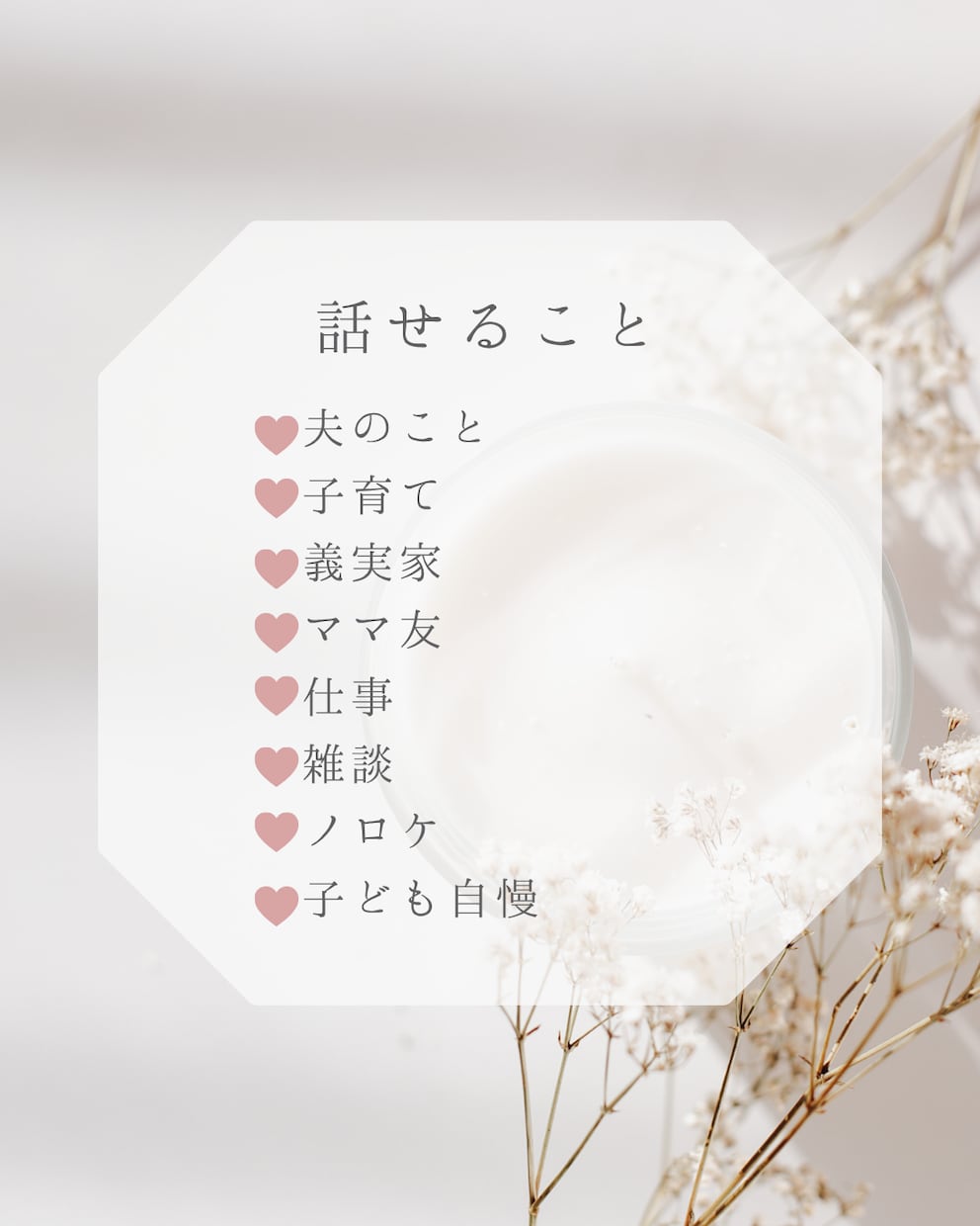 他人以上ママ友未満だから本音で話せます 近すぎないから気を遣わない。他人だからこそ話せることも。 イメージ4