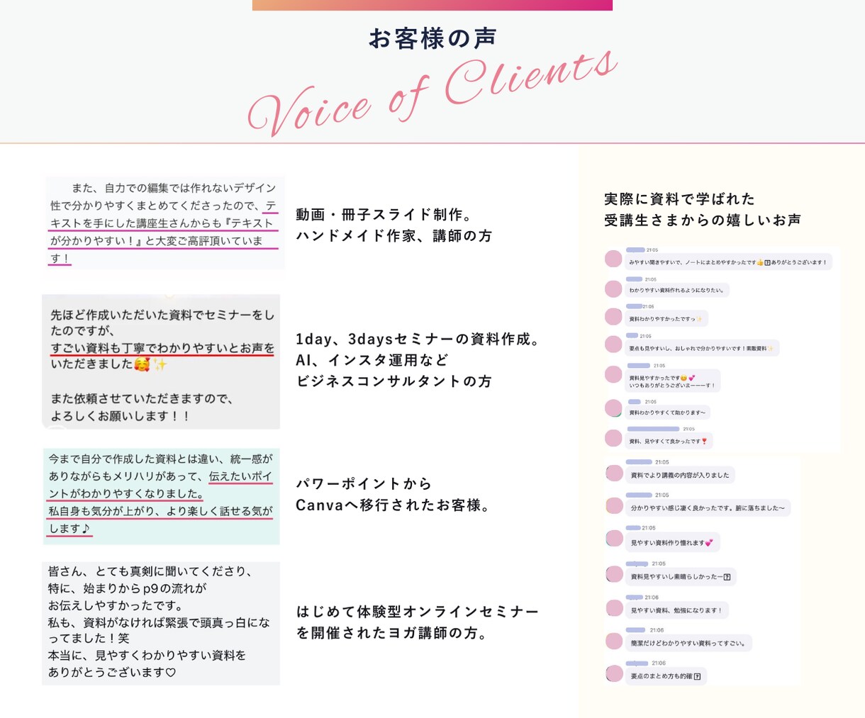 人柄や魅力が自然と伝わるスライド資料を作ります 講座資料・セミナー資料・LINEプレゼント・ご提案書 イメージ5