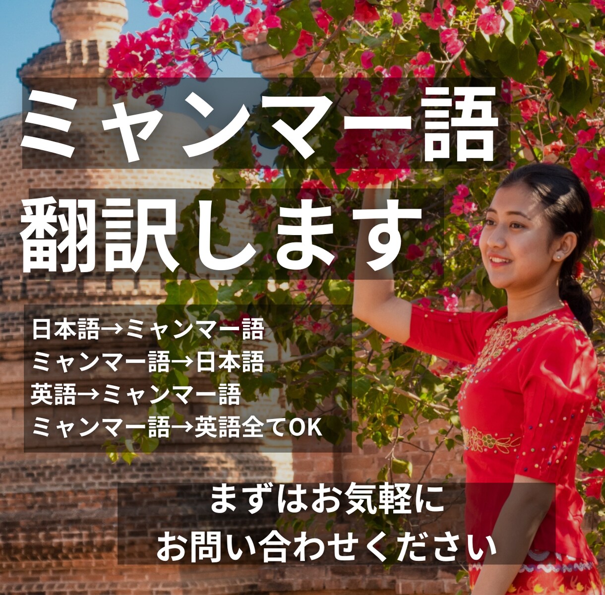 ネイティブがミャンマー語へ翻訳します 高品質なミャンマー語の翻訳はプロに任せてください イメージ1
