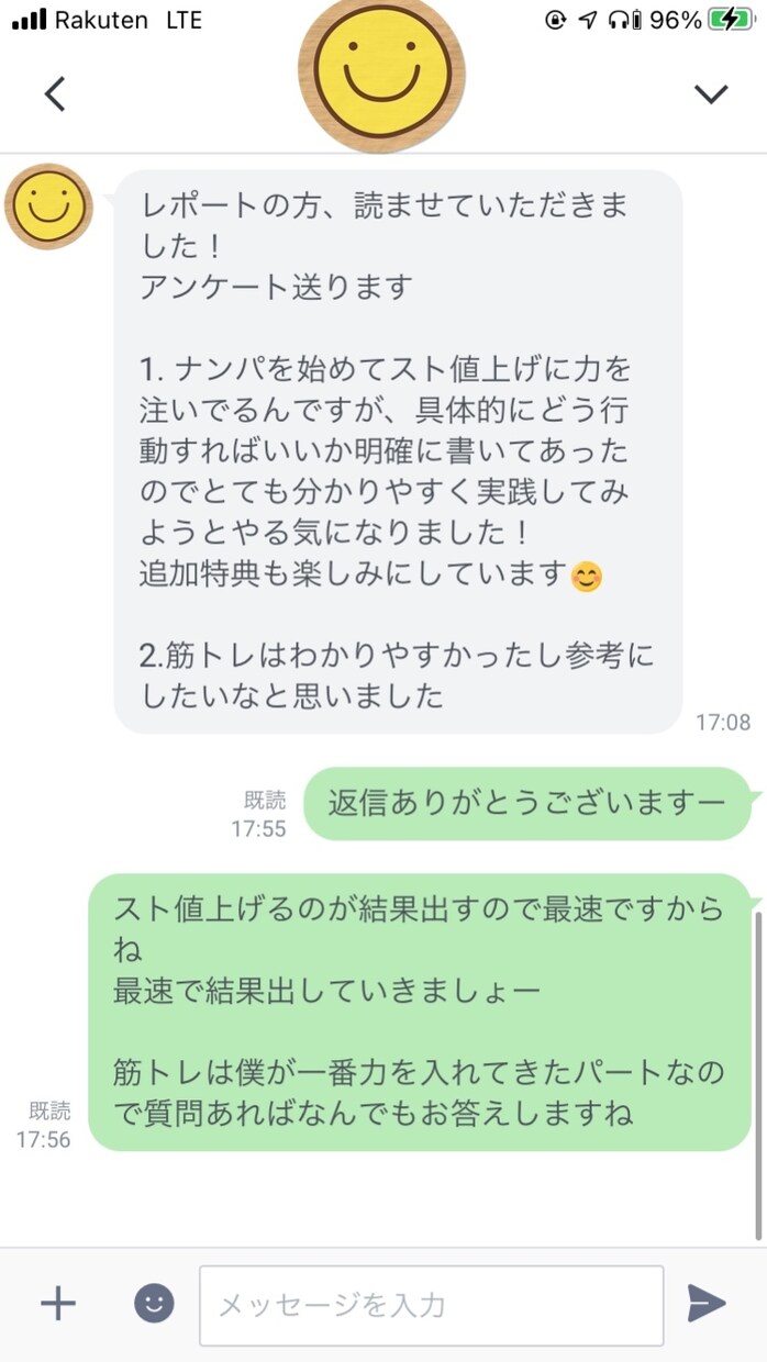 半年間で逆ナンされる見た目になる方法を教えます 恋愛活動をどれだけ頑張ってても結果が出なかった男子必見 イメージ5
