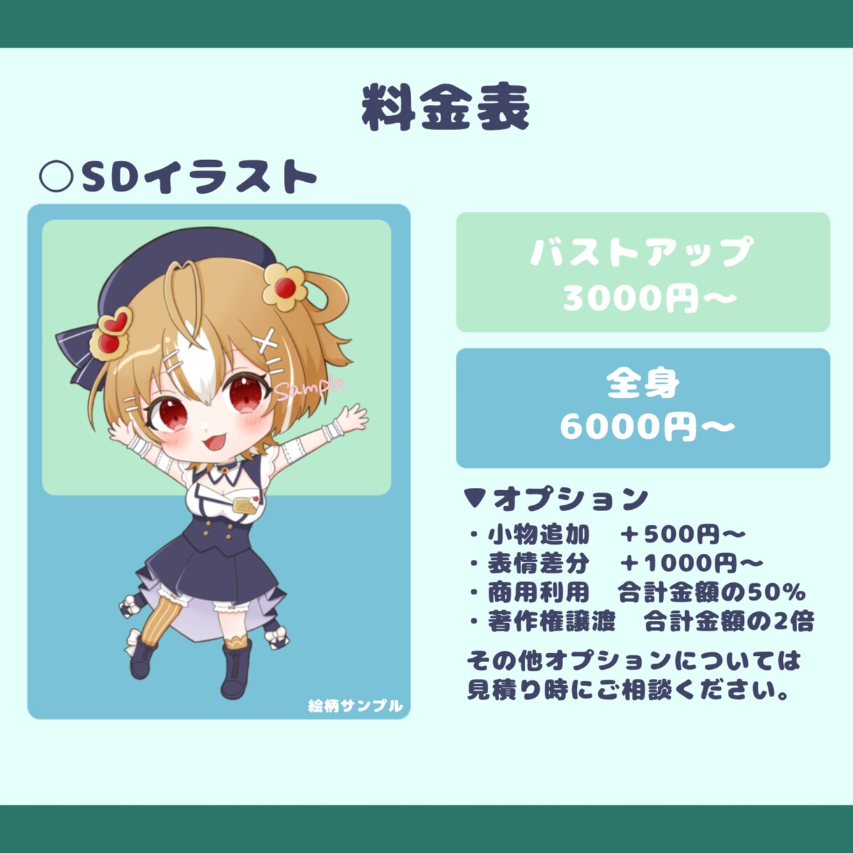 可愛くて色鮮やかなSDイラストを描きます 配信・動画素材やグッズ化にどうぞ！ イメージ2