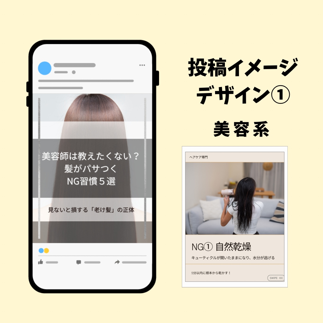 インスタ画像1枚1,000円で作ります まとめ割お得！先着5名に修正無制限での対応いたします。 イメージ6