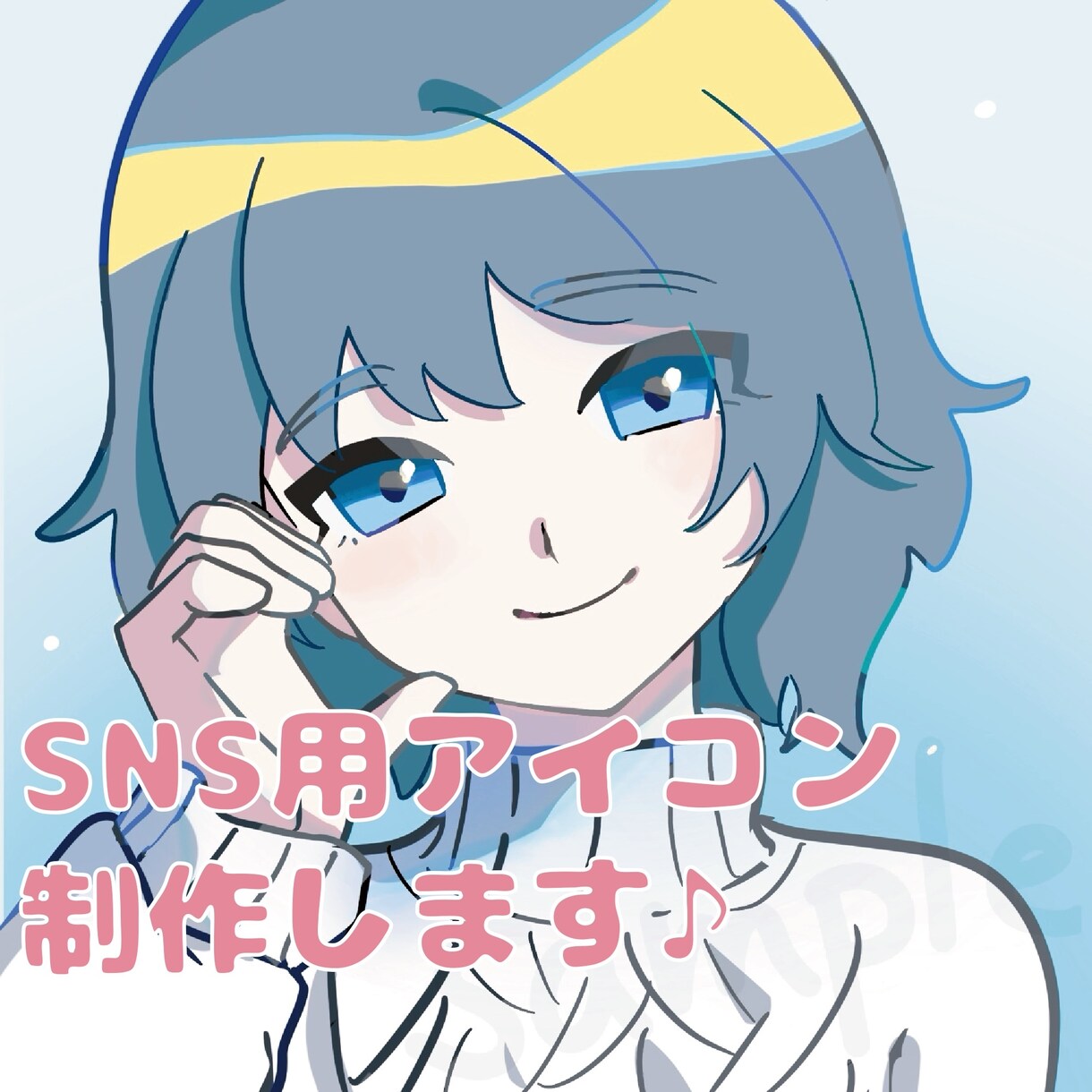可愛いもかっこいいも！SNSアイコン制作致します X、YouTube、インスタ等様々な用途で使用できます◎ イメージ1