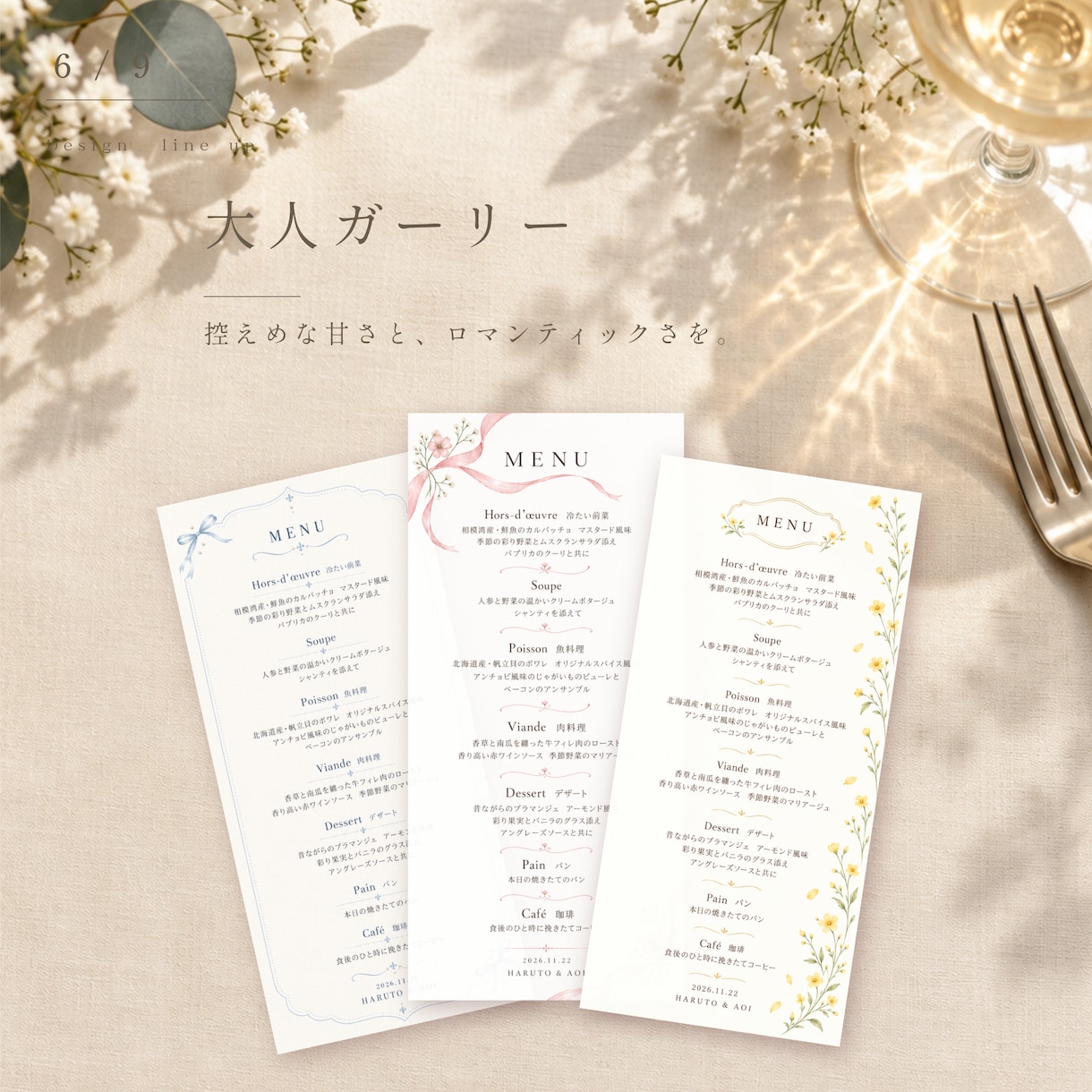 フルオーダーで結婚式のメニュー表を作成します ふたりらしい彩りと、食事を楽しむ心配りを一枚に＊ イメージ6