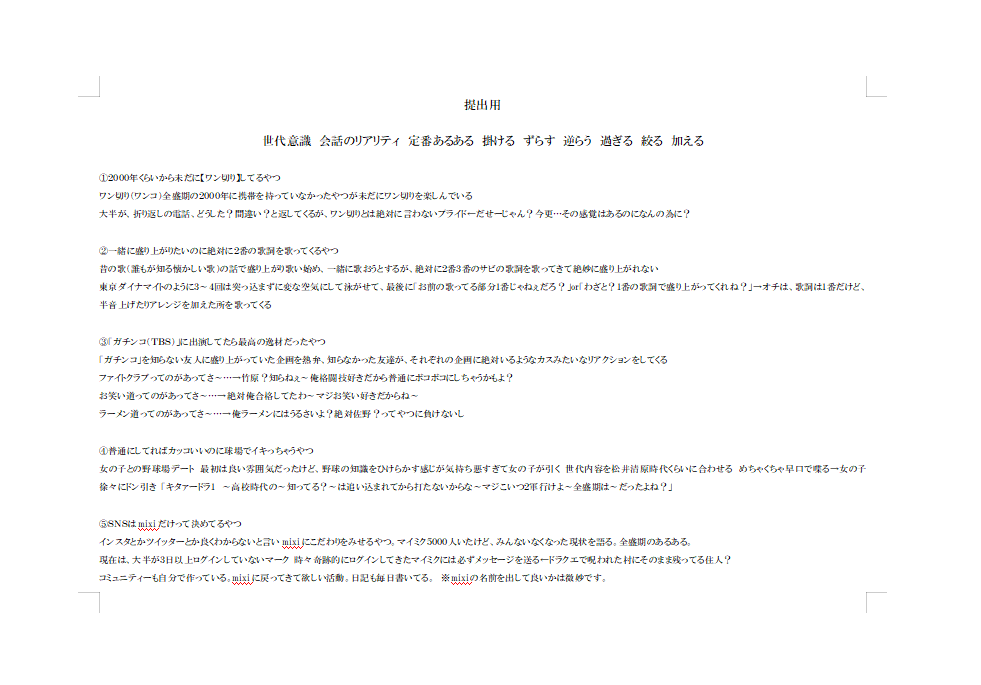 コントアニメの台本書きます アニメコントのチャンネルを始めたい方などなど イメージ4