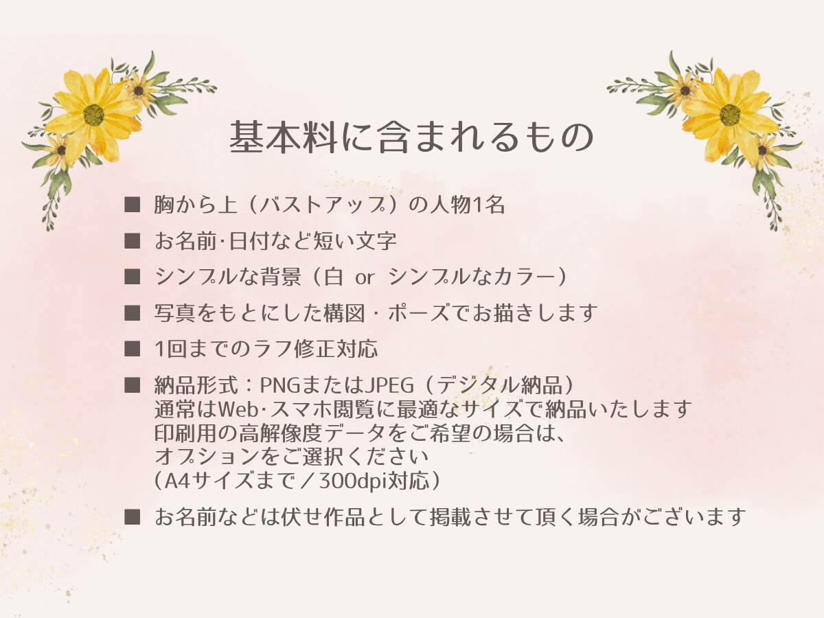 お子さまやペットのイラストやアイコンをお描きします ほんのりデフォルメで優しい雰囲気に仕上げます イメージ3