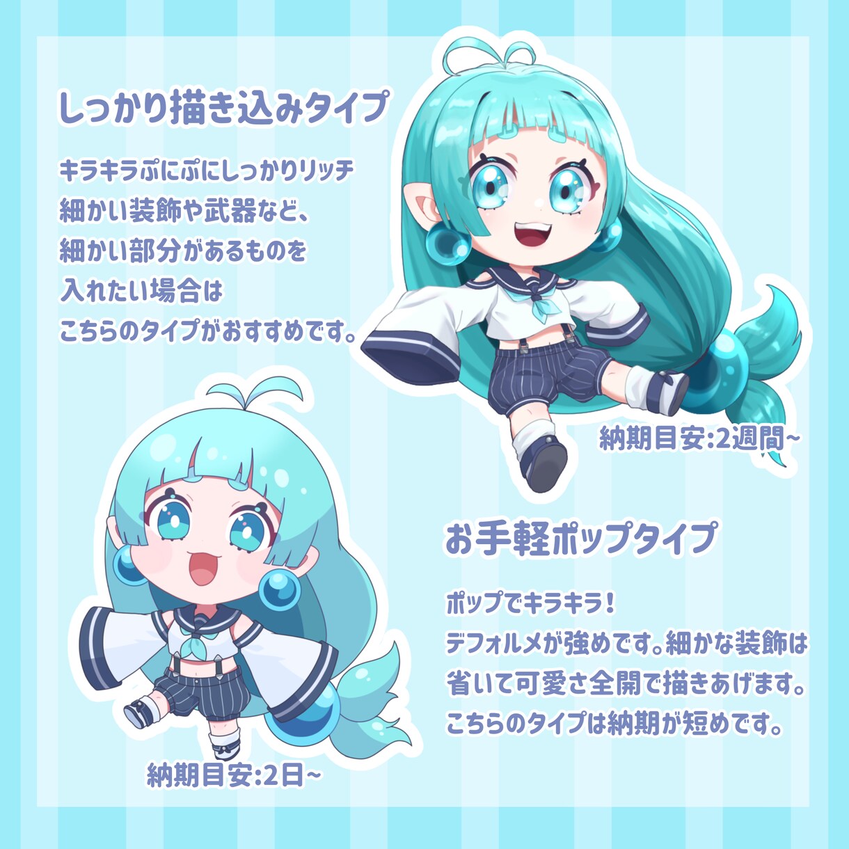 商用利用可！きらきら可愛いイラストオーダー承ります Twitter、YouTube、配信等におすすめです♪ イメージ2
