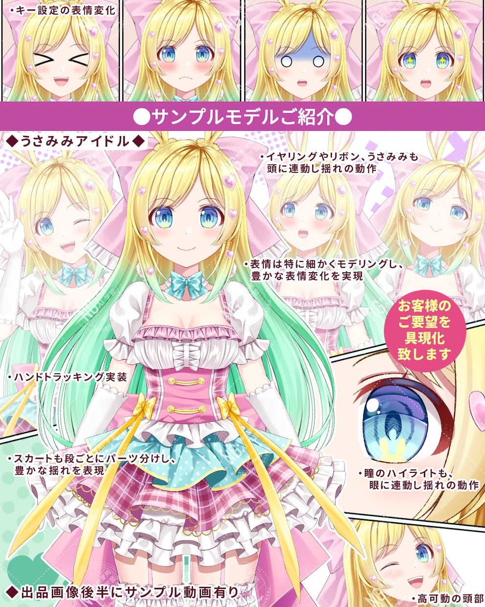 全工程！絵師が高品質のLive2Dモデル制作します お得な一括制作！自分だけの特別なモデルでVtuberデビュー イメージ4