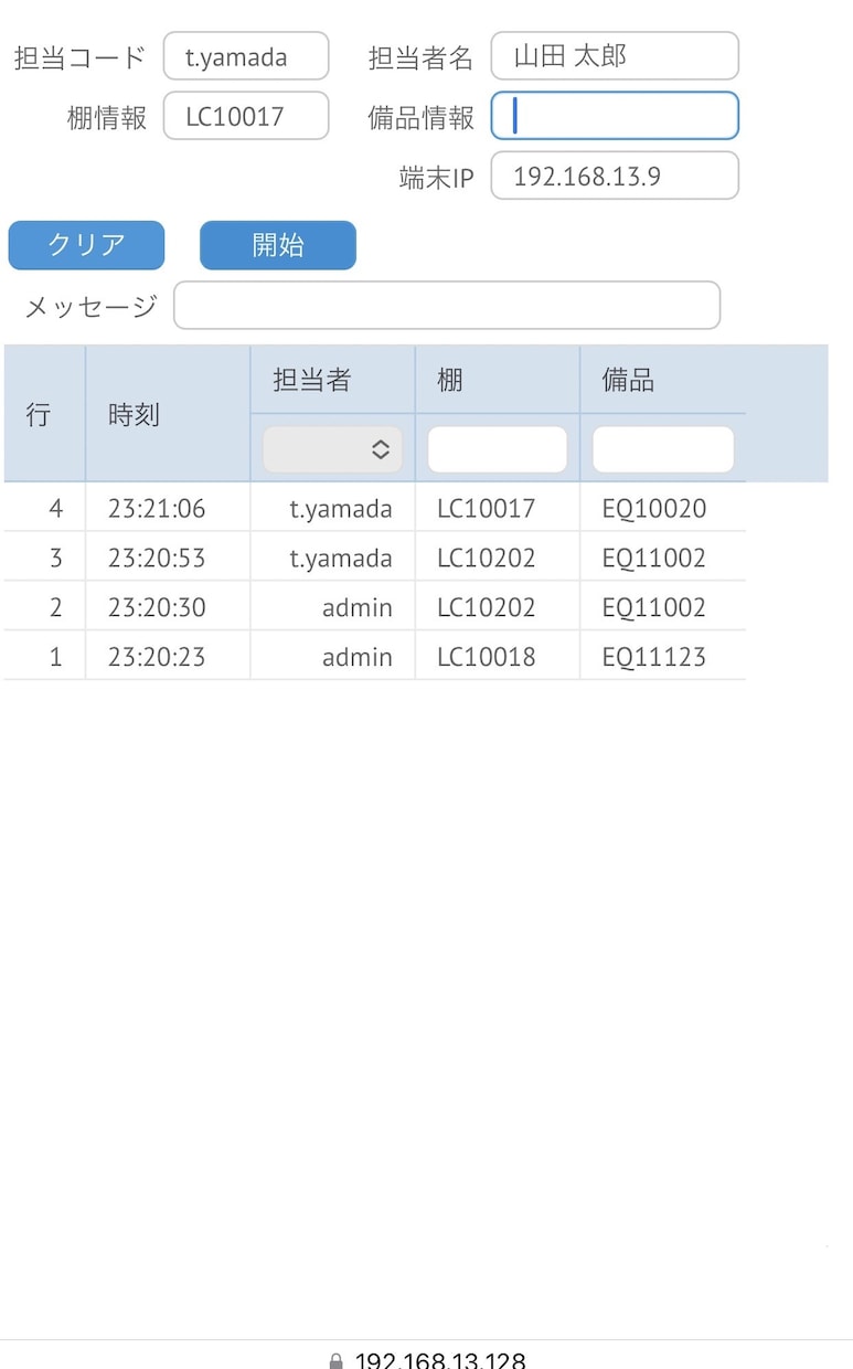 スマホでバーコードを使うWebアプリ開発を受けます QRコードや2次元バーコードも使用可能 イメージ2