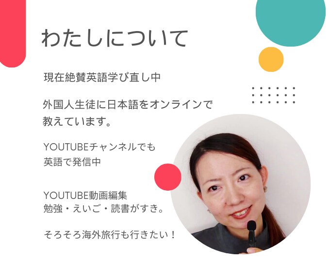 先着10名様限定特価!! えいごでおしゃべりします オンライン英会話は勇気がでないあなたの練習台になります！ イメージ1