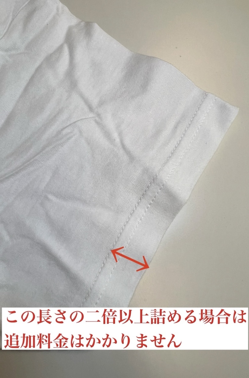 Tシャツ袖つめします スピード仕上げ！2200円！返送料無料！ イメージ1