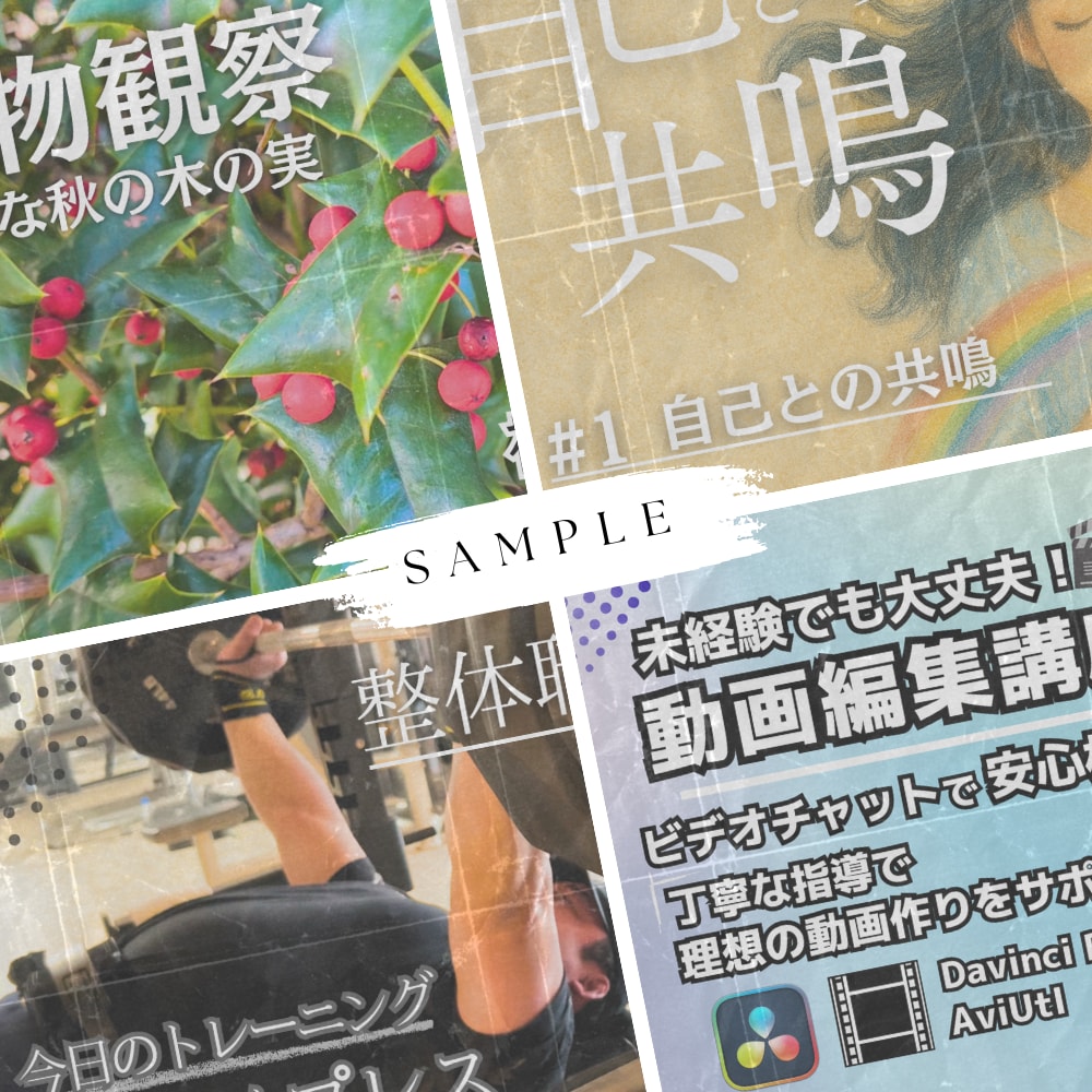これから始めるサムネ作り・デザインを教えます 自作デザインで事業・SNS運営などを効率化したい方に！ イメージ3