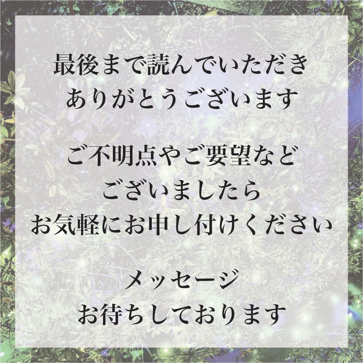 タロットで「絶対に復縁したい」方だけ鑑定します 〜彼の隠れた心情を読み解き詳細なアドバイスまで〜 イメージ10