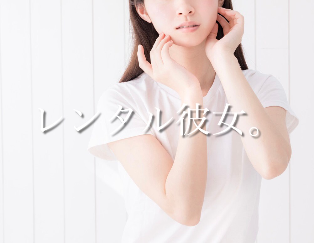男性限定☾ᐝ人恋しい夜✩.*˚秘密の彼女になります ひとりじゃないよ✩.*˚2人だけの癒しの時間を一緒につくろう イメージ1