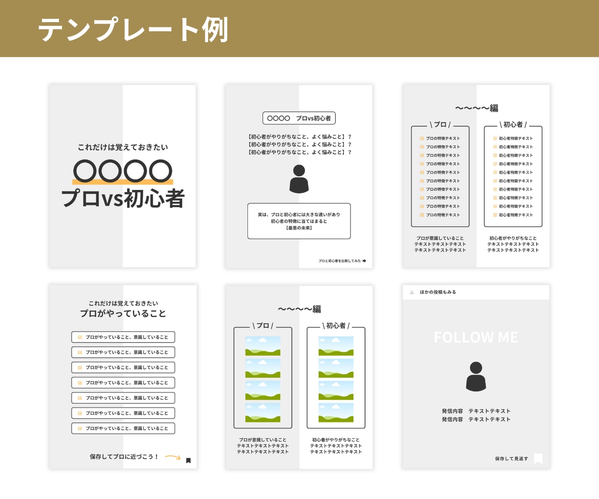 インスタ投稿画像テンプレート販売します プロのデザイナーが6ヶ月かけて作ったテンプレートセット イメージ3