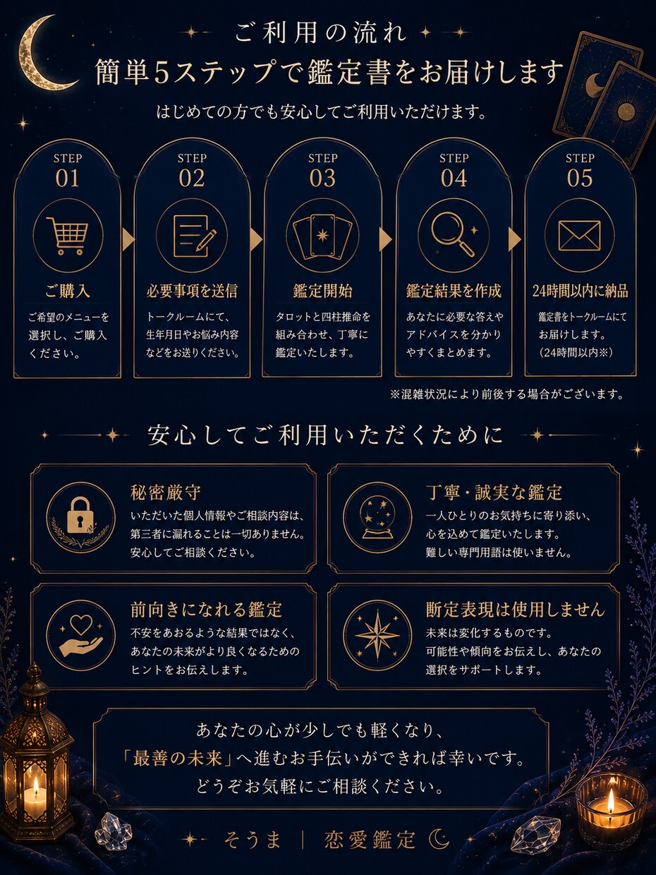 あの人のトリセツ タロット×四柱推命で作ります あの人のこと、本当に分かってる?トリセツ作成 イメージ5