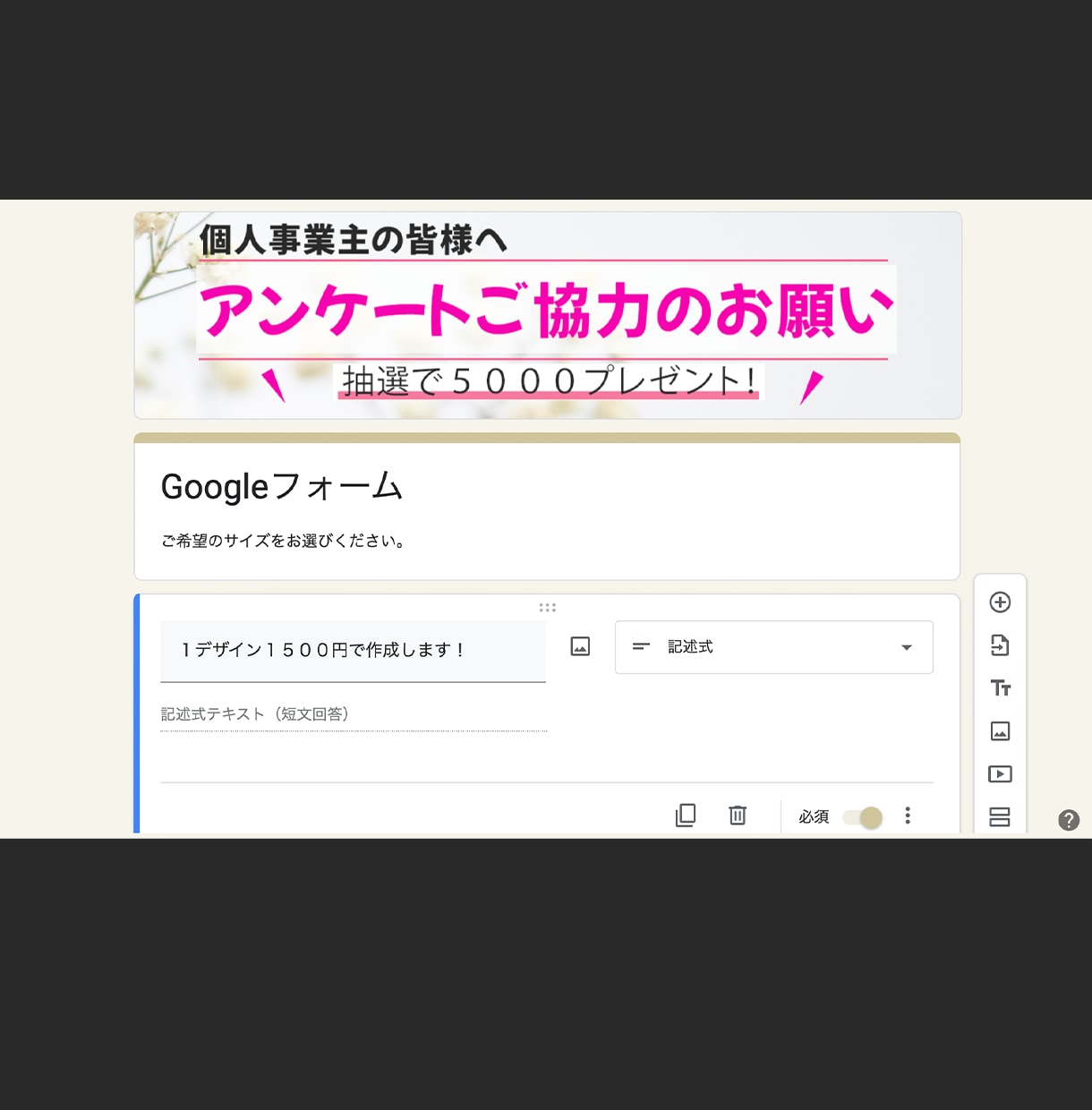 Googleフォームのヘッダー画像作成します 即日返信、３案提案、修正無制限、Googleフォーム専用！ イメージ4