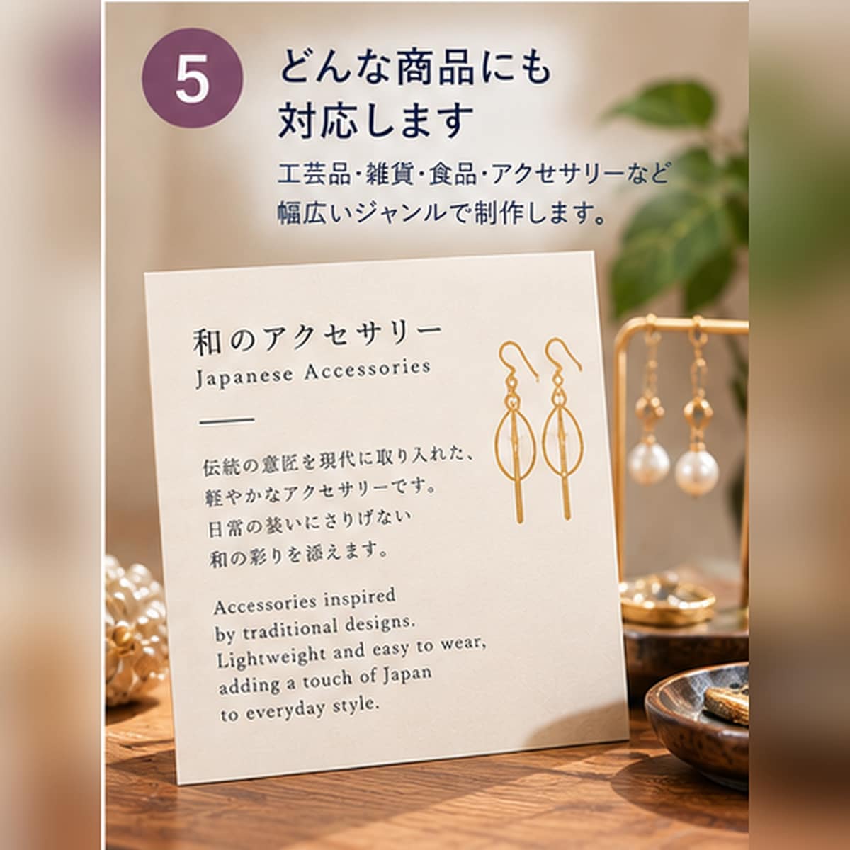 外国人のお客様にも伝わる商品説明カードを制作します 言葉の壁を越えて、商品の魅力を届けます！ イメージ5