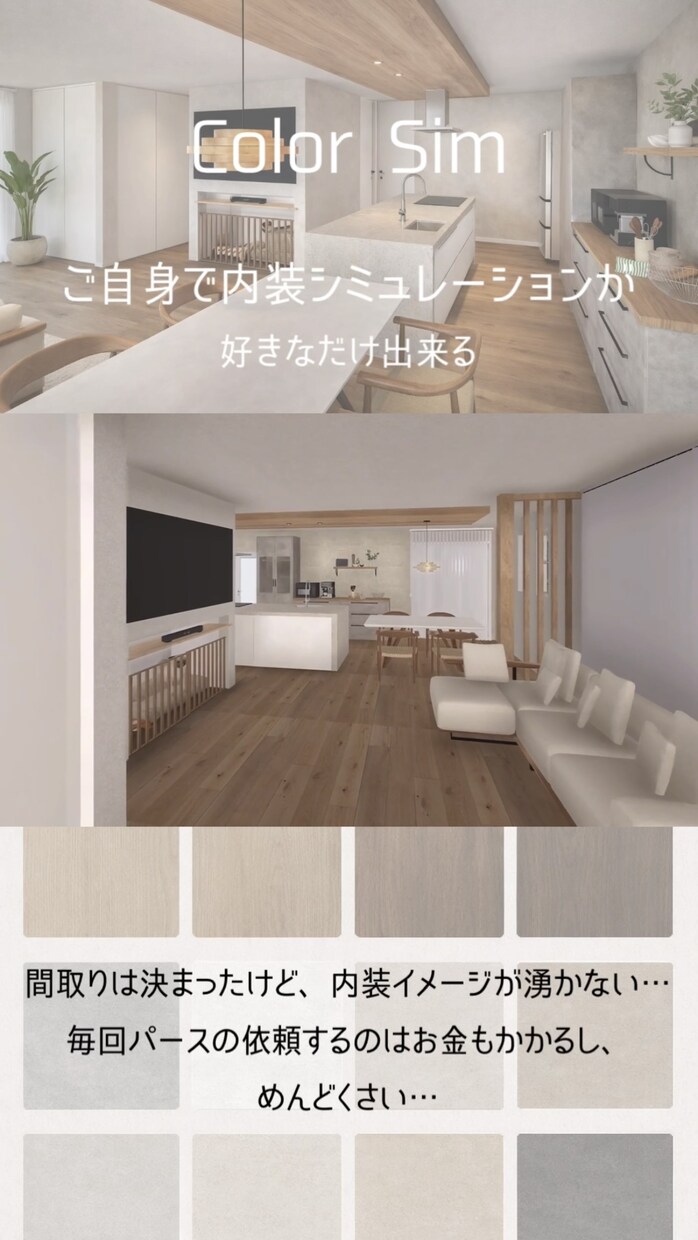 AIで着せ替える【動画付き】内観パース作成します AIで自由にカスタムできる3D内装パースAIサポート付き イメージ2