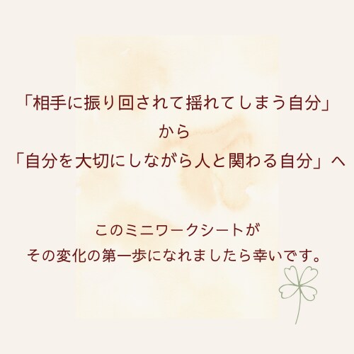職場のモヤっとした気持ちを整えます ♧ネガティブを和らげる“心を整えるワークシート” イメージ7