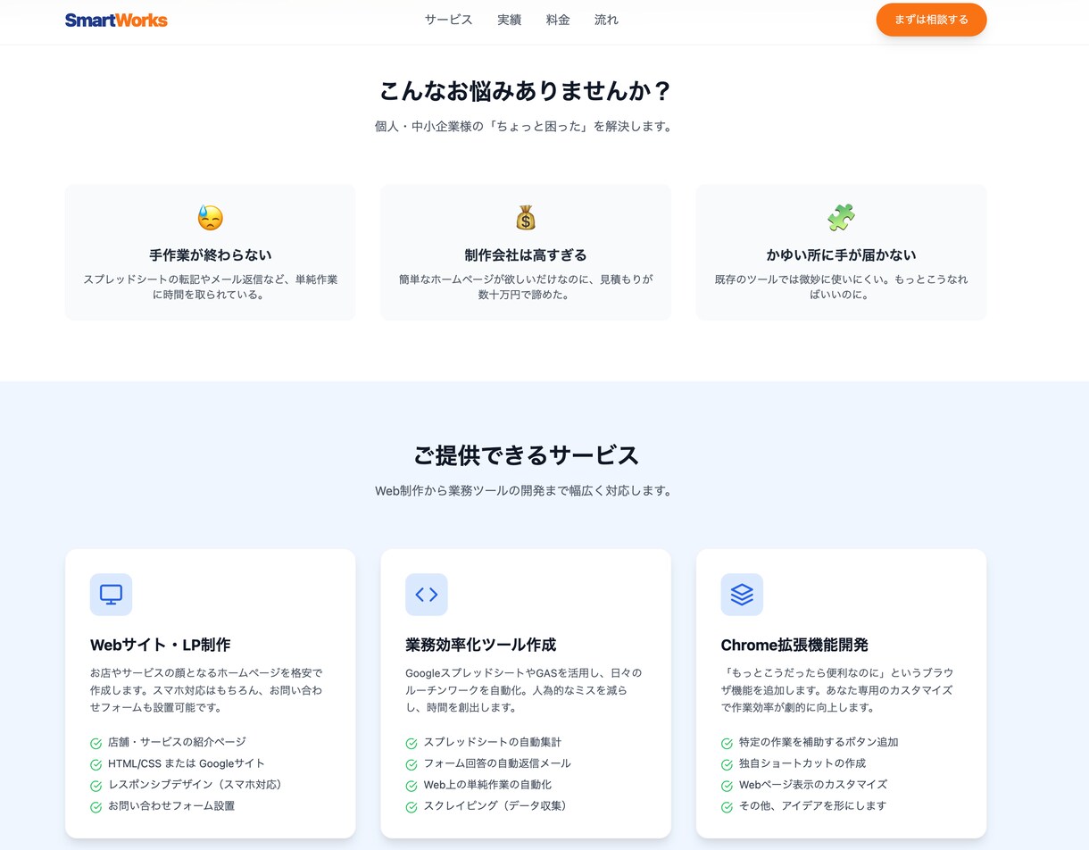 農家・小さなお店向けにサイト制作します 現役農家が集客目線で作成します イメージ6